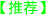 推荐